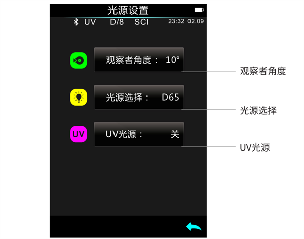 香蕉影视网站APP光源設置界麵