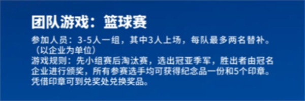 香蕉电影网在线观看時在低碳總部園中秋節籃球賽中勇奪冠軍2