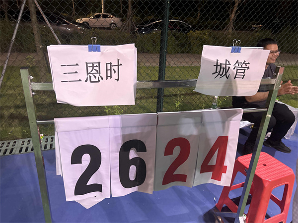 香蕉电影网在线观看時在低碳總部園中秋節籃球賽中勇奪冠軍6