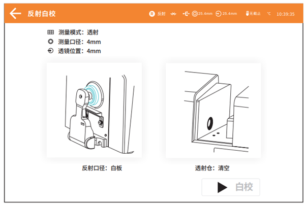 台式香蕉影视网站APP在不同測量模式下的黑白校正方法4