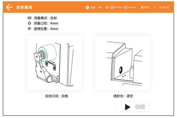 台式香蕉影视网站APP在不同測量模式下的黑白校正方法3