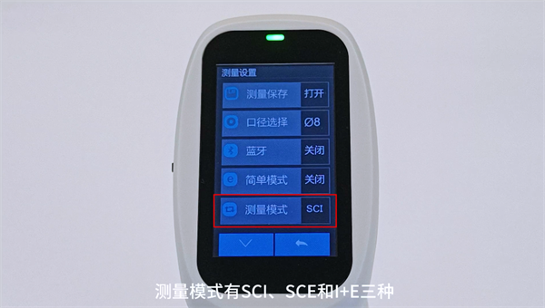 分光香蕉影视网站APP測量模式1
