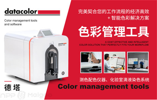 4.德塔Datacolor：美國_進口香蕉影视网站APP十大品牌排行榜