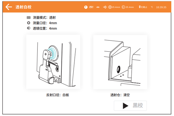台式香蕉影视网站APP黑白校正7