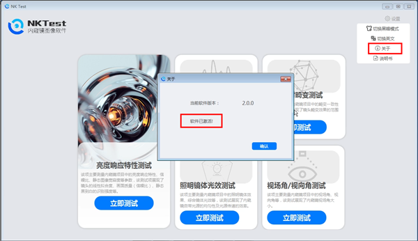 香蕉电影网在线观看時新品NKTest內窺鏡圖像軟件 (2)