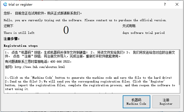 香蕉电影网在线观看時新品NKTest內窺鏡圖像軟件 (4)