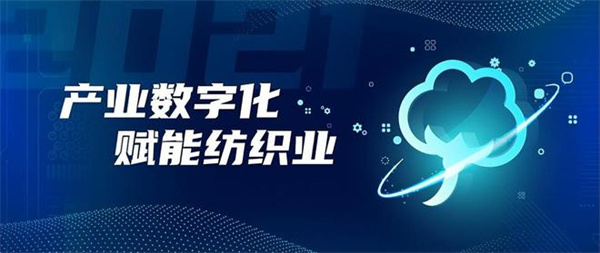 紡織行業色彩數字化技術