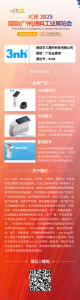 共赴 ICIE2025，香蕉电影网在线观看時引領塗料色彩新潮流
