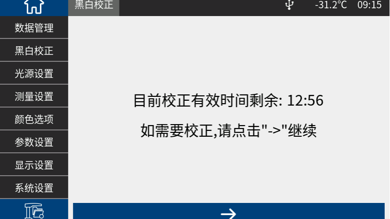 鉑鈷指數測量-液體香蕉影视网站APP3