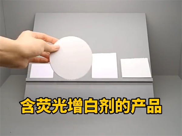 如何檢測含熒光增白劑產品的顏色？
