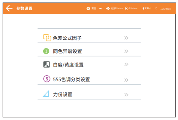 台式香蕉影视网站APP的參數有哪些？如何設置台式香蕉影视网站APP的參數？