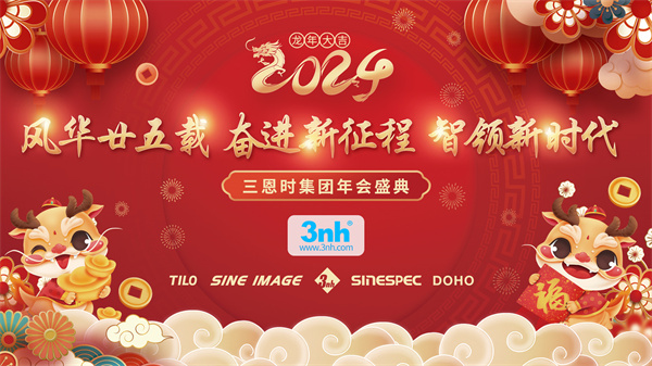 【預告】香蕉电影网在线观看時二十五周年年會將於2024年1月26日舉行
