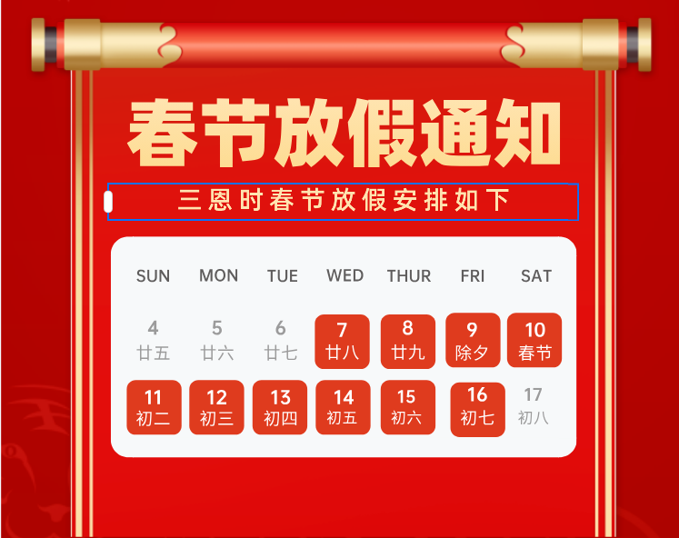 【龍年春節】香蕉电影网在线观看時祝您龍騰四海，闔家歡樂