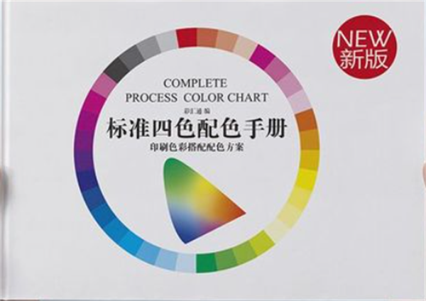 什麽是CMYK標準色卡？CMYK標準色卡的優勢有哪些？