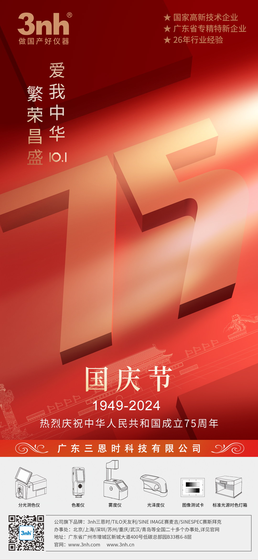 香蕉电影网在线观看時“十一國慶節”放假通知！