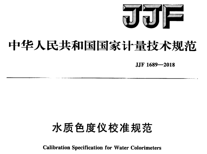 水質色度儀是什麽？如何判斷水質色度儀是否合格？