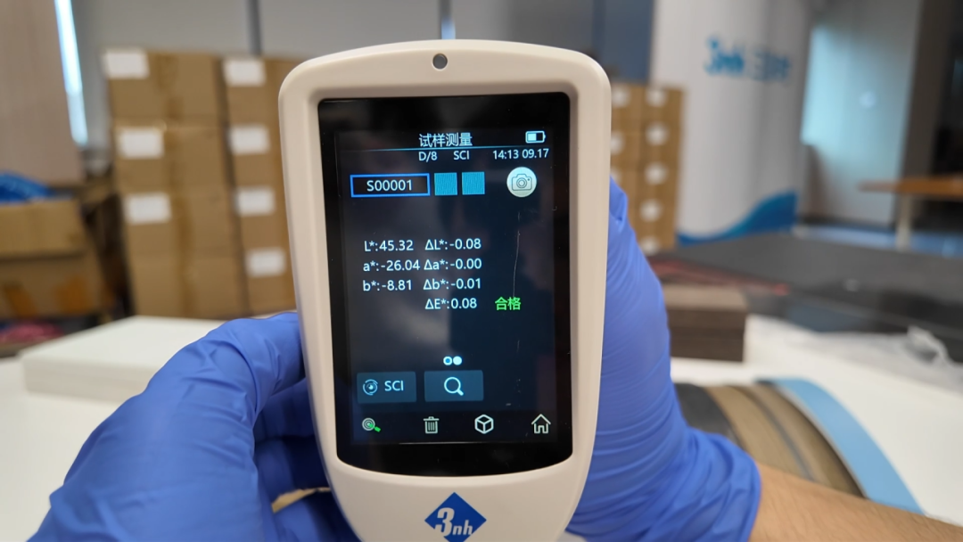 封邊條測色教程 ——香蕉电影网在线观看時TS7700分光測色儀