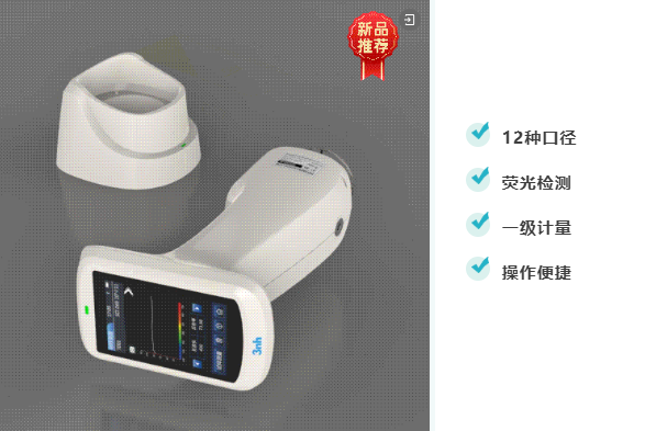 新品推薦 | KS520分光香蕉影视网站APP集12種口徑與熒光測量，解鎖全行業精準測色
